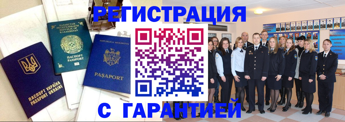 временная регистрация в квартире в Лангепасе