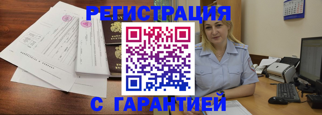 регистрация в Лангепасе