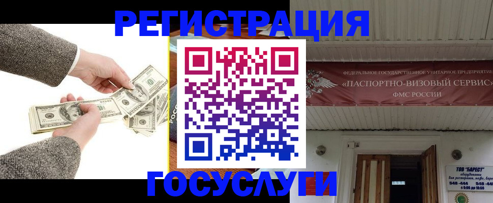 временная регистрация купить в Лангепасе